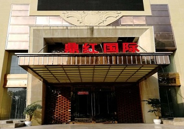 武陵源商务KTV真空哪家最开放-鼎红国际KTV消费价格玩乐点评