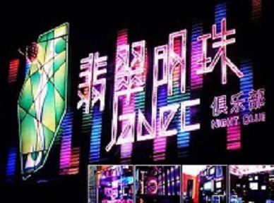 武陵源哪里荤的KTV陪酒女漂亮多-翡翠明珠KTV好玩会所体验